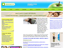 Tablet Screenshot of hudeemvmeste.ru